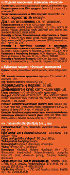 Вермишель Sen Soy фунчоза