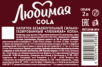 Напиток газированный Любимая Кола