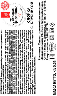 Слойка с клубникой Ижевский ХЗ