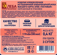 Хлеб Тостовый Знак хлеба