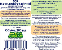 Сок Ми ми мишки мультифрукт