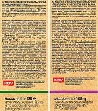 Тараллини Nina Farina в ассортименте