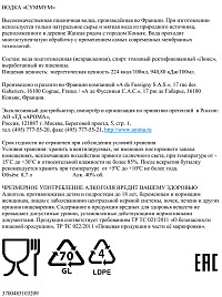 Водка Суммум