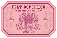 Вино игристое Граф Воронцов розовое брют