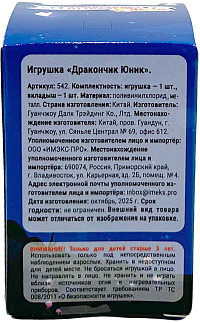 Игрушка Дракончик Юник