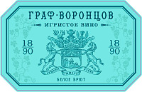 Вино игристое Граф Воронцов белое брют