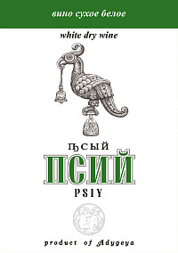 Вино Псий белое сухое
