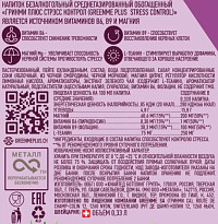 Напиток газированный Гринми+Стресс Контрол ягоды ж/б