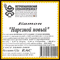 Батон Нарезной новый Петропавловский ХК