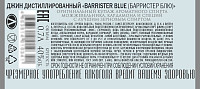 Джин Барристер Блю