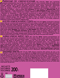 Соус Махеевъ майонезный сливочно чесночный