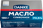 Масло сливочное Danke 72,5%