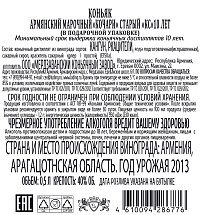 Коньяк Кочари 10 лет п/к