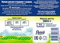 Молоко цельное сгущенное с сахаром Коровка из Кореновки ГОСТ