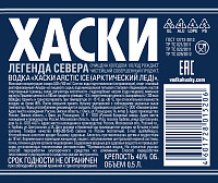 Водка Хаски Арктический лед