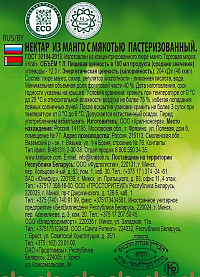 Нектар Крал манго