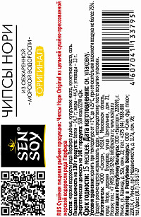 Чипсы Sen Soy Нори Оригинал из морской капусты