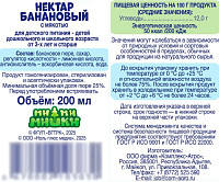 Нектар Ми ми мишки банан