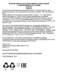 Напиток виноградосодержащий безалкогольный Нозеко газированный
