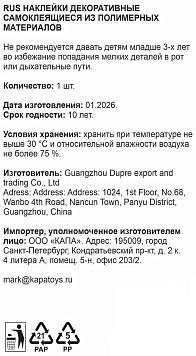 Наклейки шейкеры с блестками