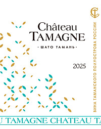 Вино Шато Тамань Совиньон белое сухое
