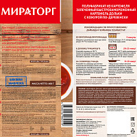 Картофельные дольки Мираторг