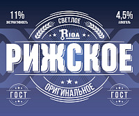 Пиво Рижское светлое ст