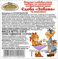 Сдоба Забава Ярославский ХЗ