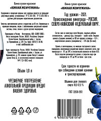 Вино Южная Жемчужина красное сухое