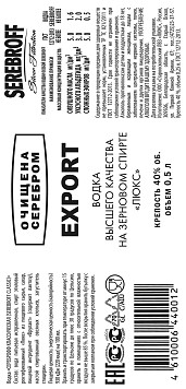 Водка Сереброфф Классическая