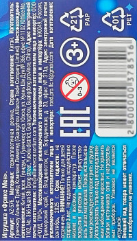 Игрушка Фрикс Мен