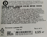 Колбаски Баварские 