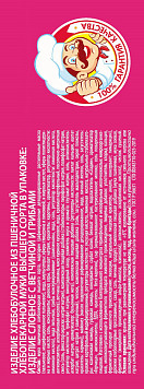 Слойка Волжский пекарь ветчина, грибы и сыр 