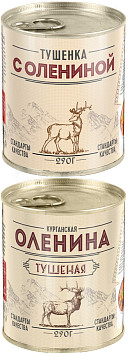 Тушенка Курганская с олениной