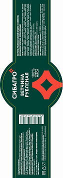 Ветчина Сибагро Рубленая