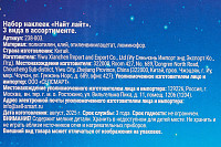 Набор наклеек светящихся в темноте