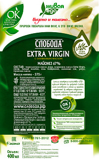 Майонез Слобода Оливковый Extra Virgin