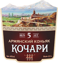 Коньяк Кочари 5 лет