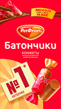 Конфеты Батончики Рот Фронт
