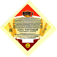 Хлеб Тостовый Брянский ХК