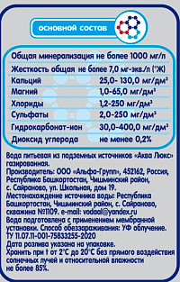 Вода Аква Люкс газированная