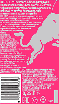 Энергетический напиток Ред Булл со вкусом белого персика