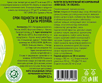 Напиток негазированный Organic Киви Basil