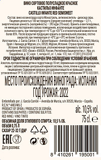 Вино Кастильо Инфанте красное полусладкое