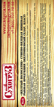 Желтый полосатик Сухогруз сушено-вяленый