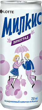 Напиток газированный Милкис Виноград ж/б