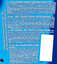 Мороженое Орео ведерко 