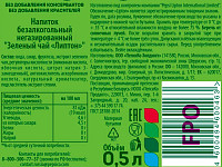 Чай Липтон Зеленый