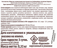 Батон нарезной Алтайские закрома