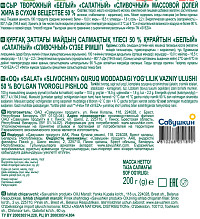 Сыр Свежа Белый творожный сливочный салатный 50%